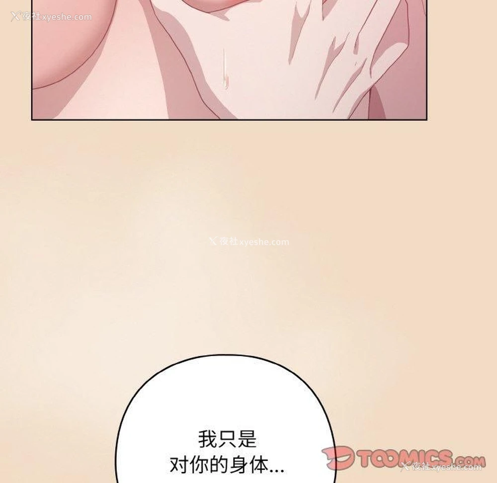 156P - 喵来的恋爱
