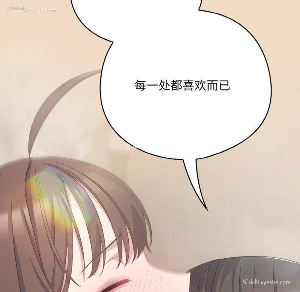 157P - 喵来的恋爱