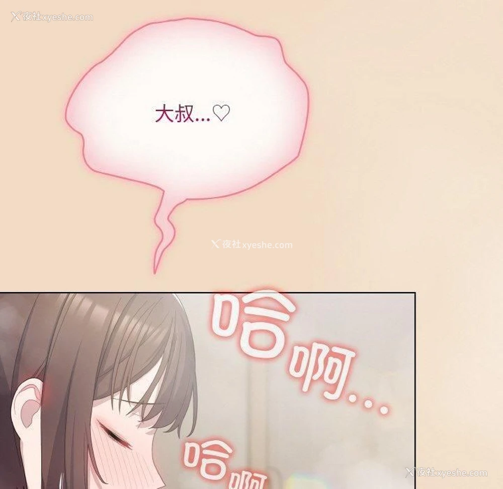 160P - 喵来的恋爱