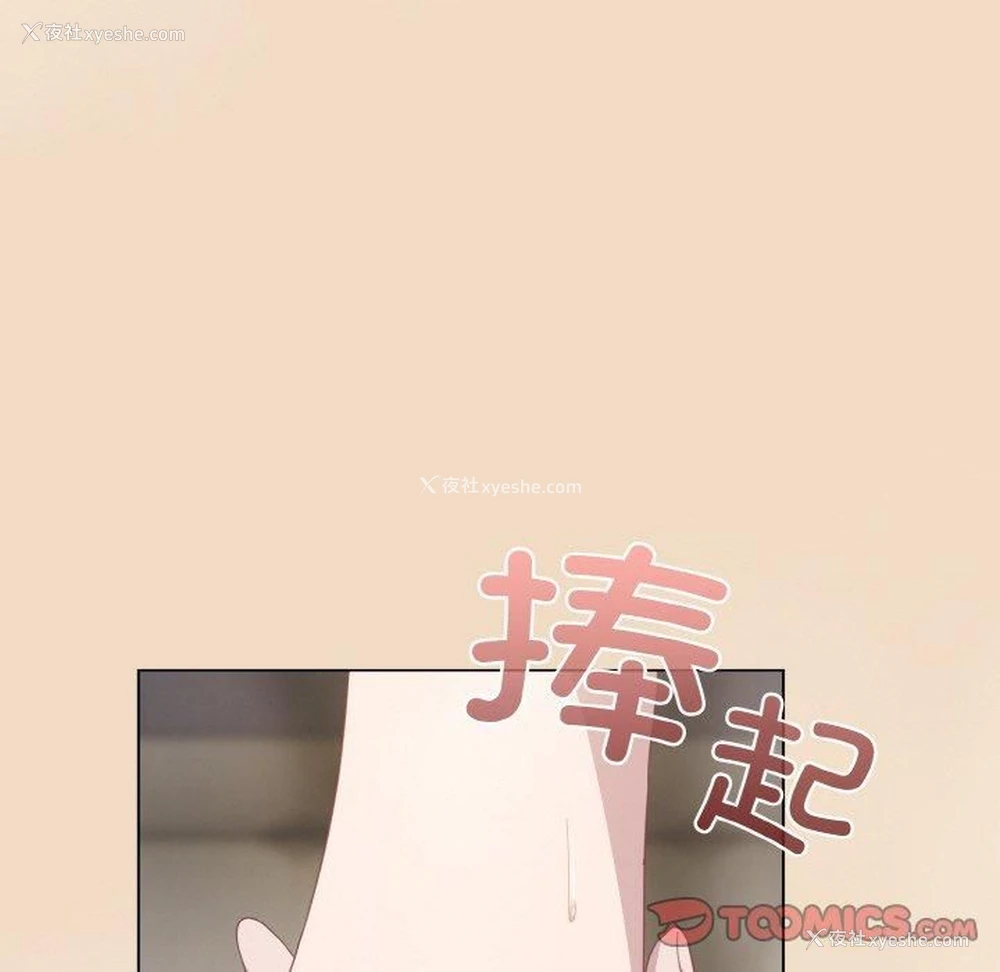 164P - 喵来的恋爱