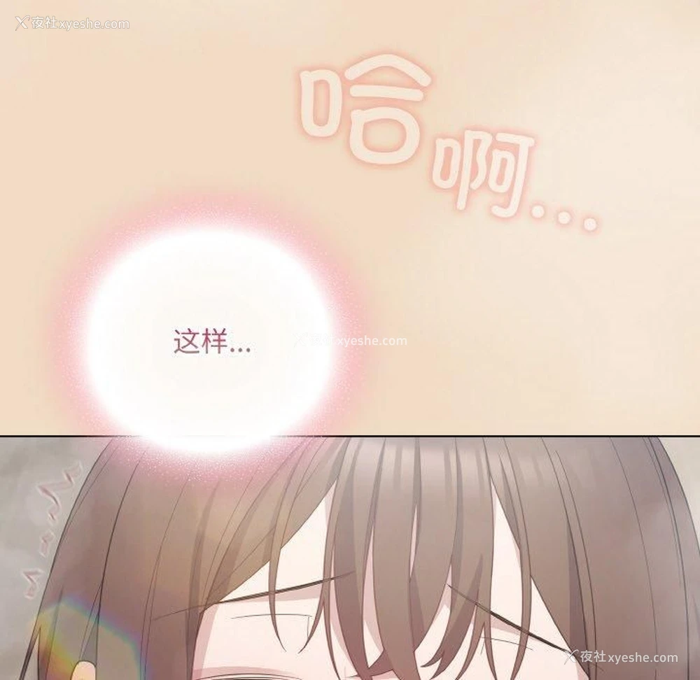 166P - 喵来的恋爱