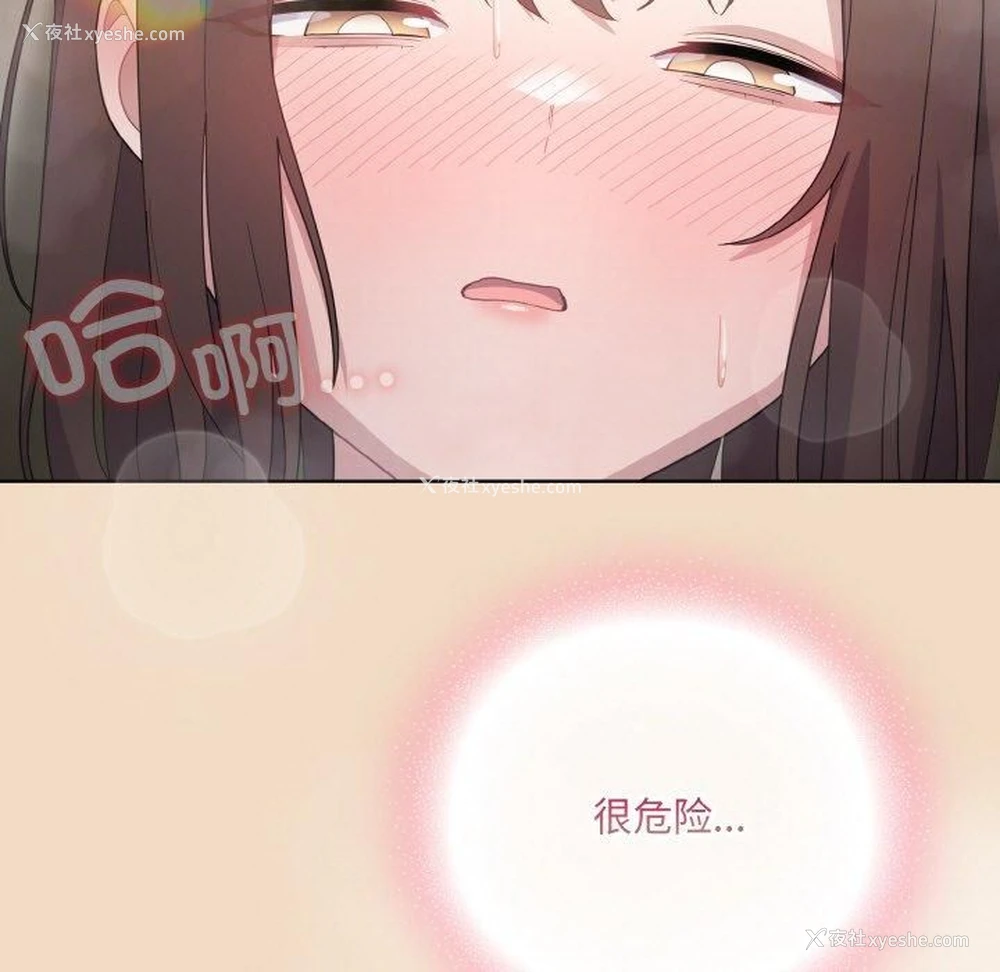 167P - 喵来的恋爱