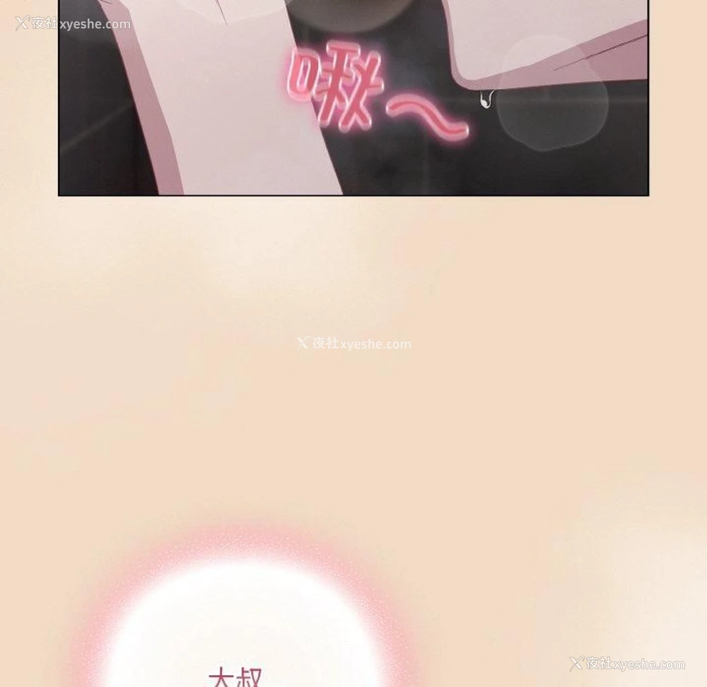 169P - 喵来的恋爱
