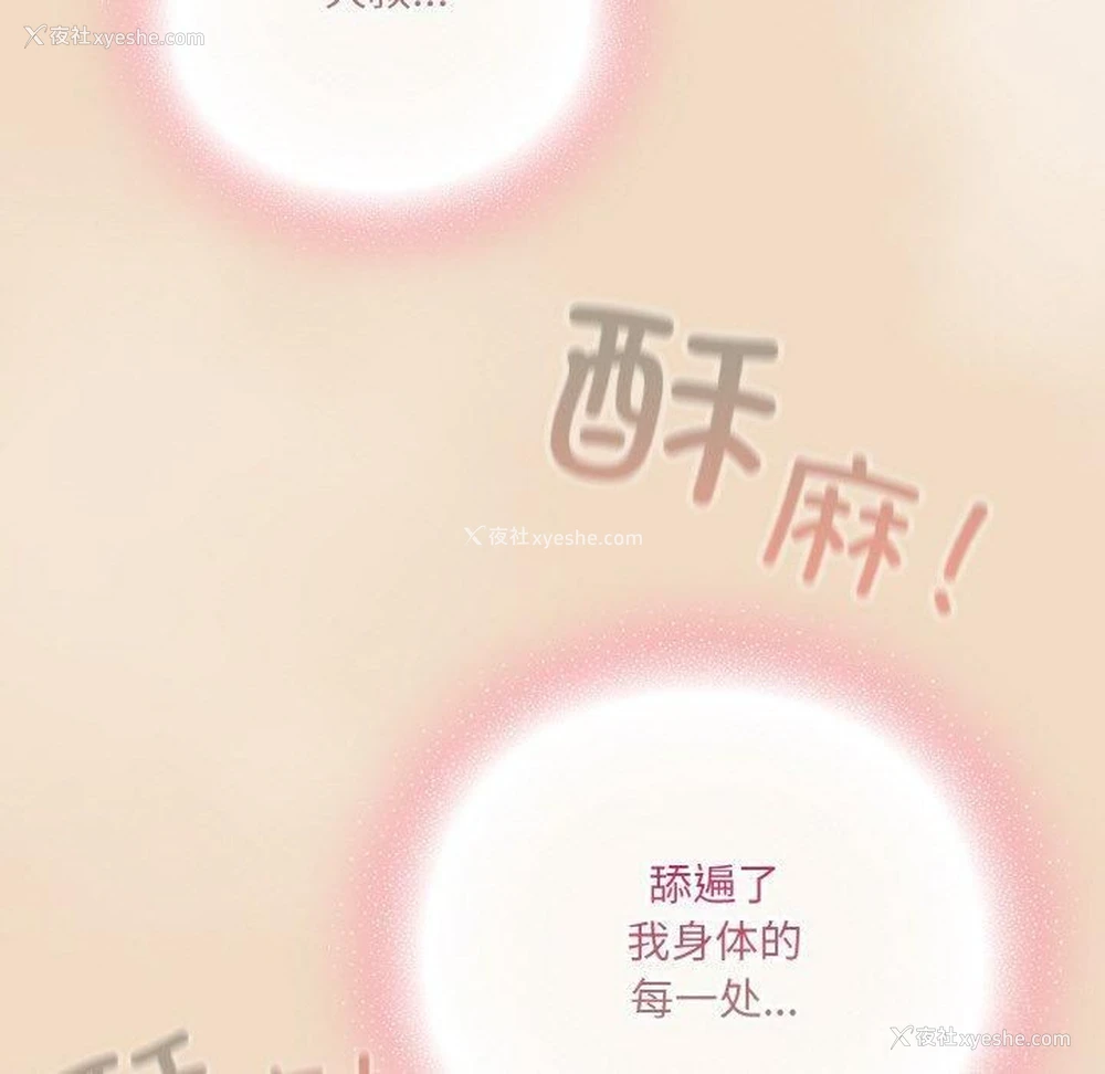 170P - 喵来的恋爱