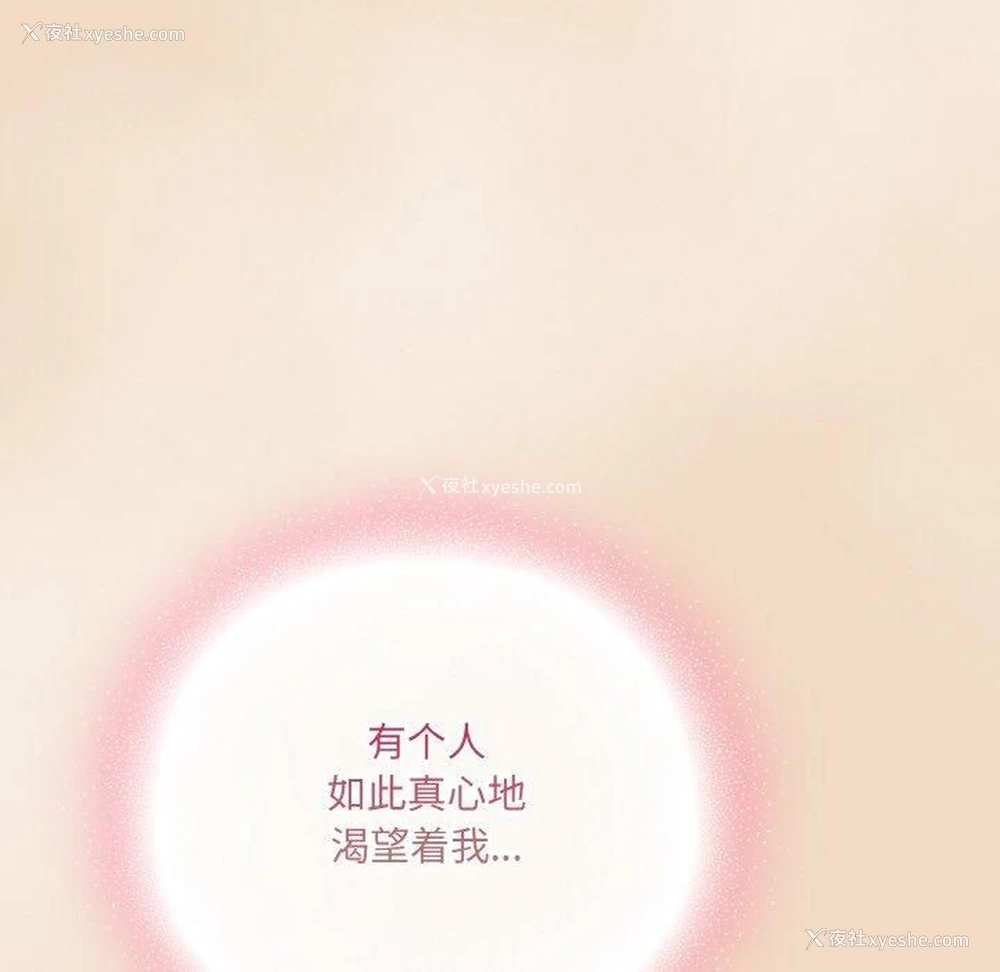 174P - 喵来的恋爱
