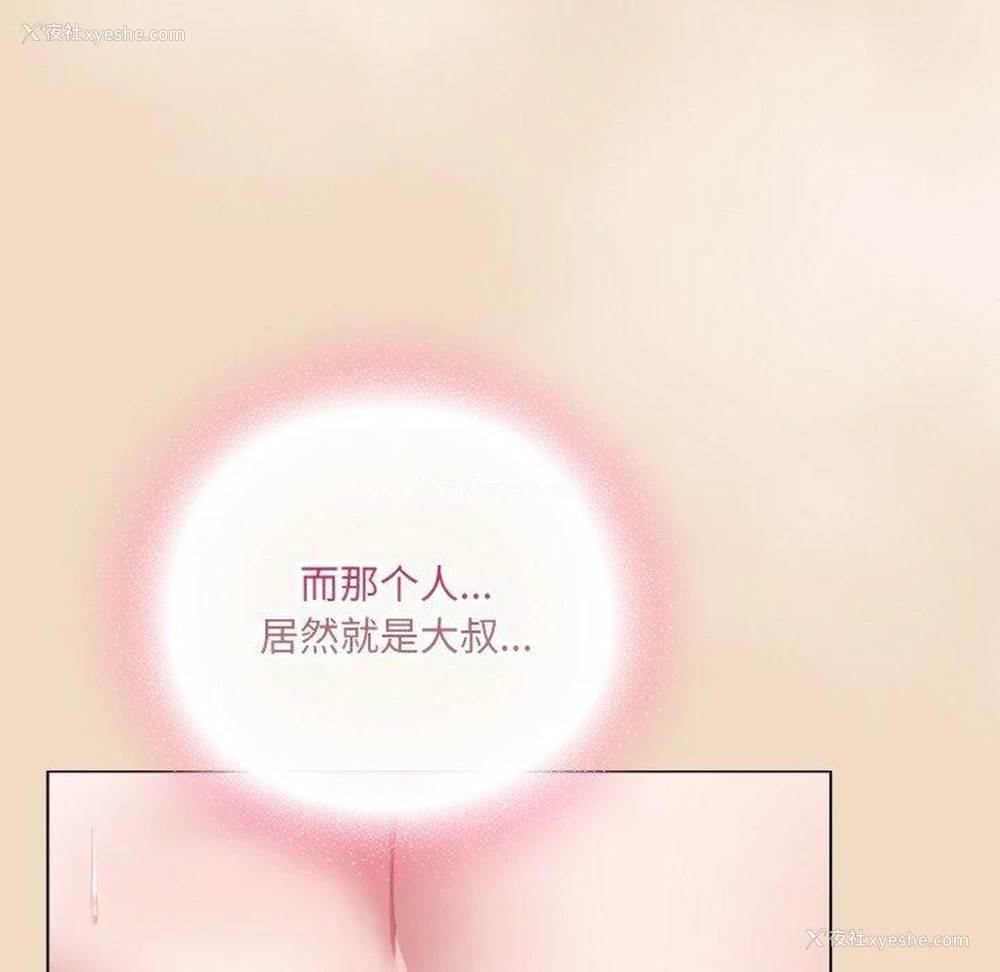 176P - 喵来的恋爱