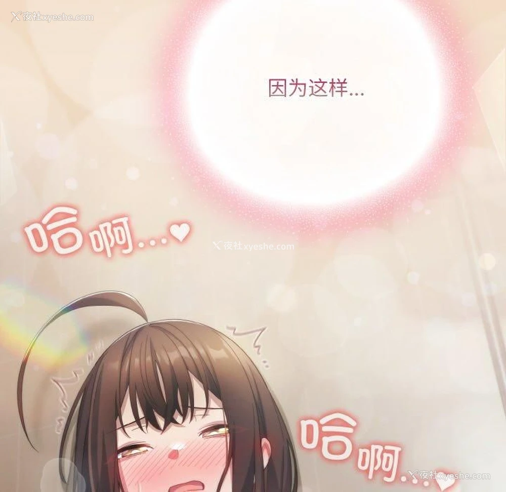 179P - 喵来的恋爱