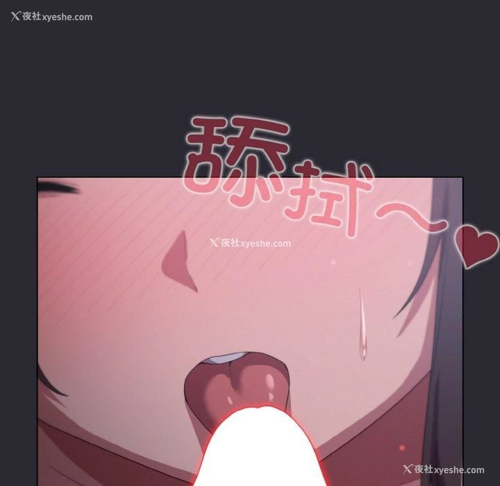 17P - 喵来的恋爱