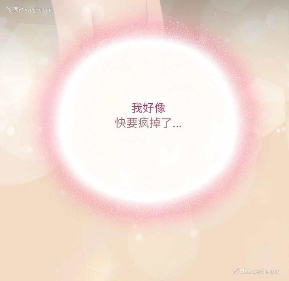 182P - 喵来的恋爱