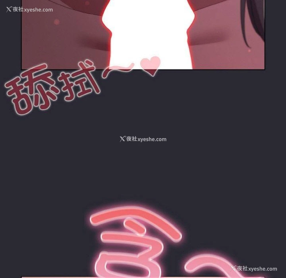18P - 喵来的恋爱