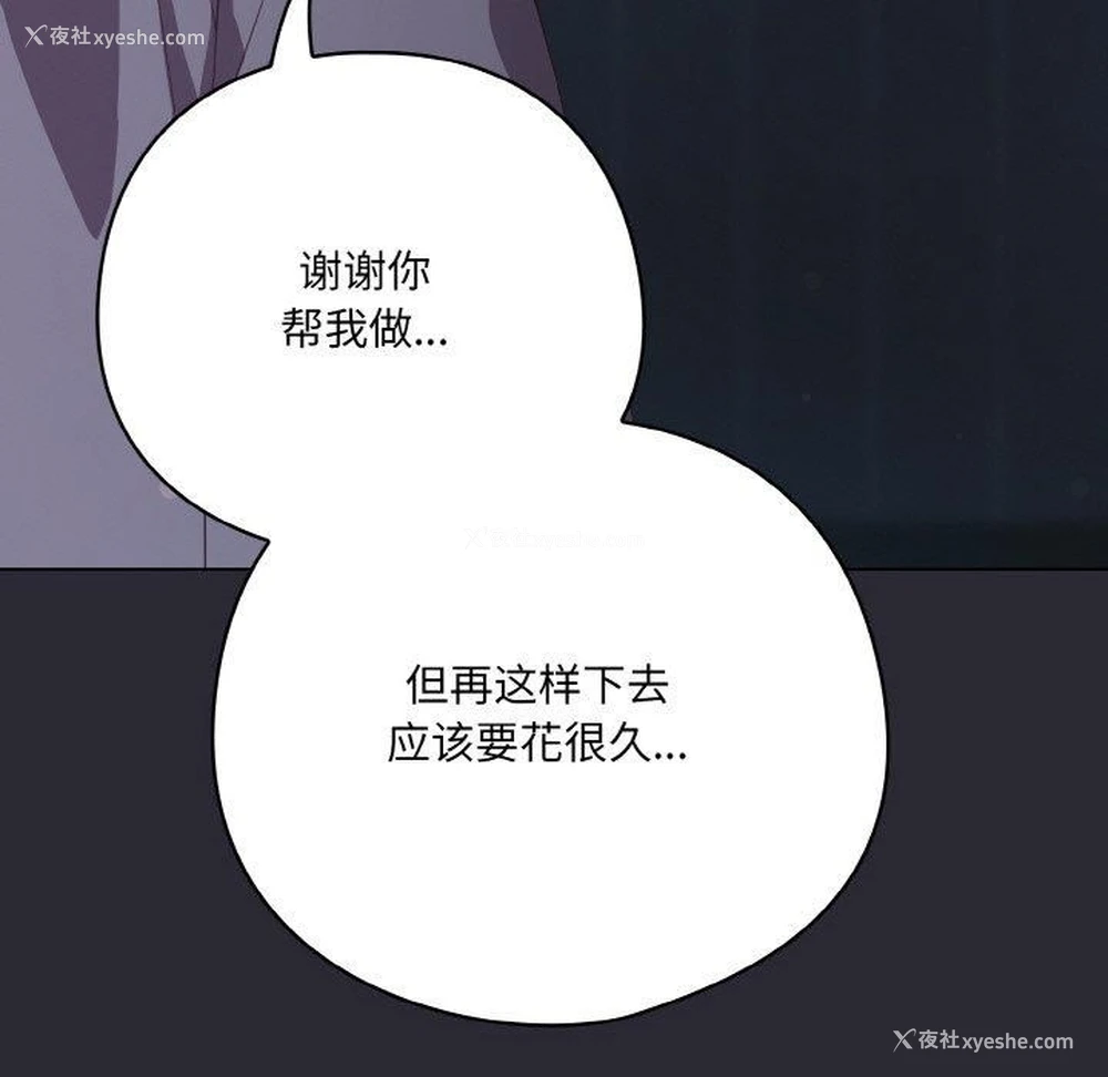 26P - 喵来的恋爱