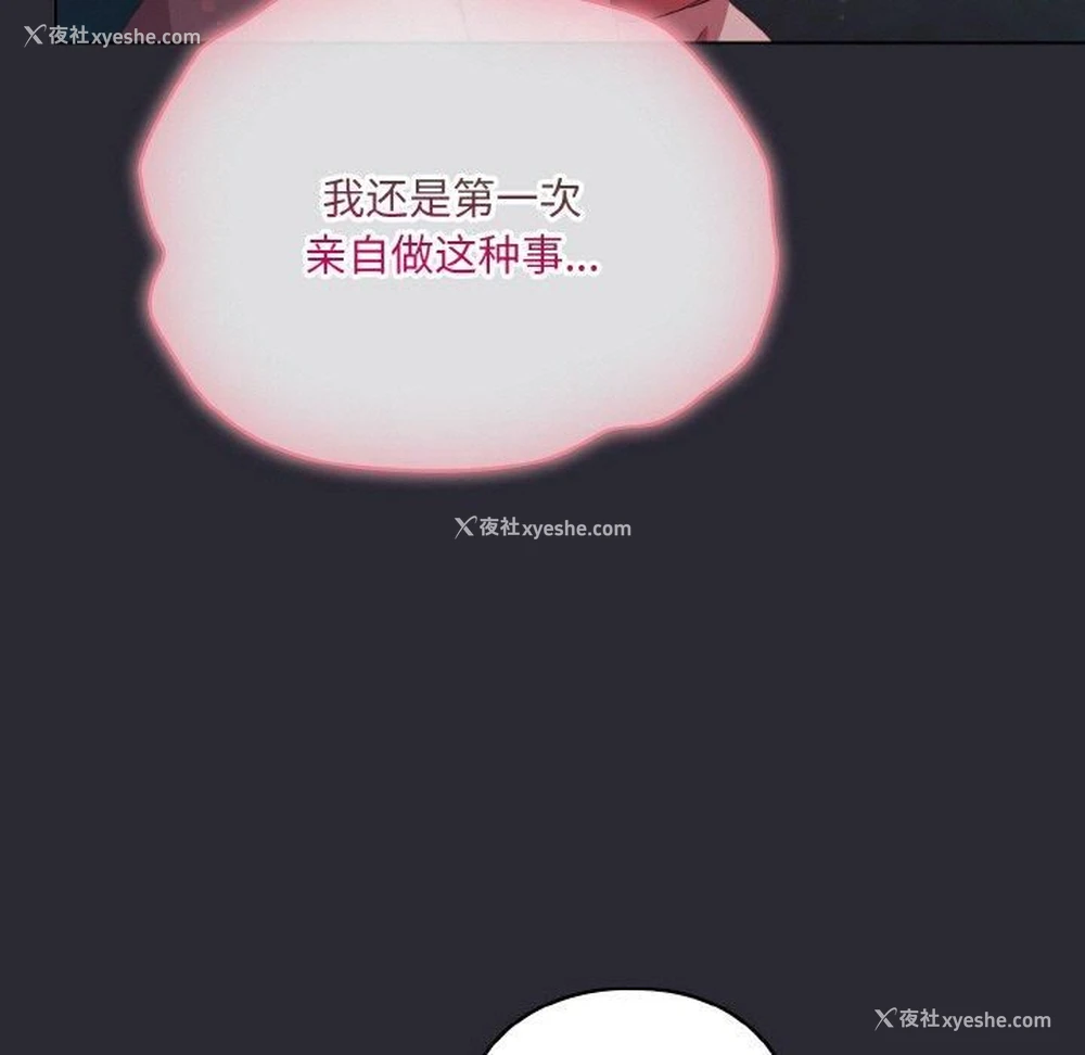 31P - 喵来的恋爱