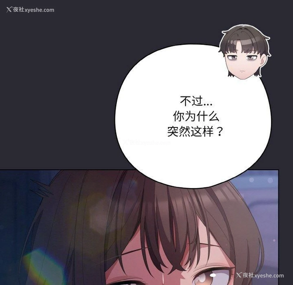 35P - 喵来的恋爱