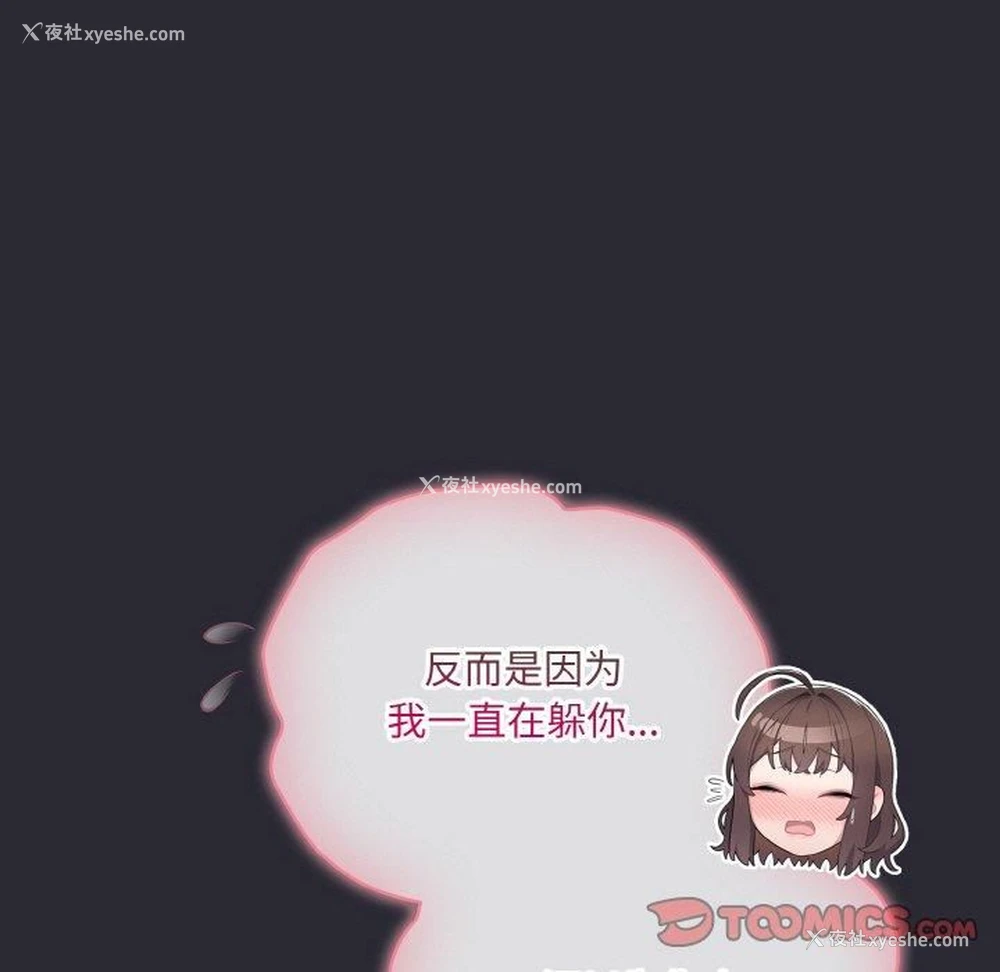 44P - 喵来的恋爱