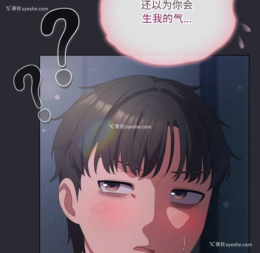 45P - 喵来的恋爱