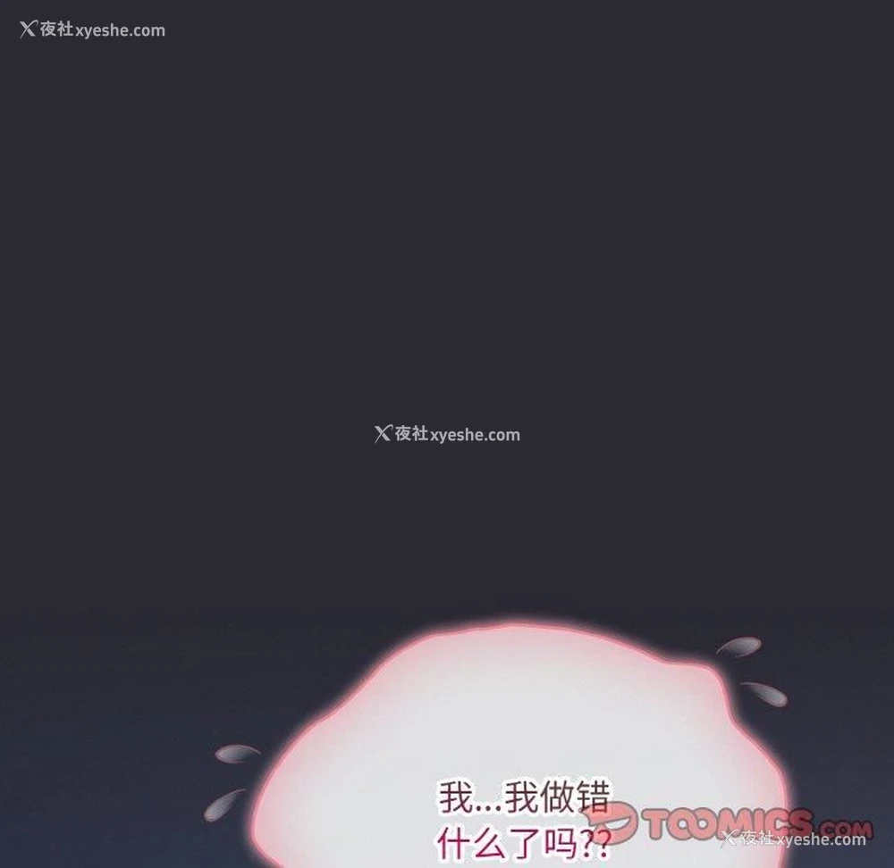 52P - 喵来的恋爱