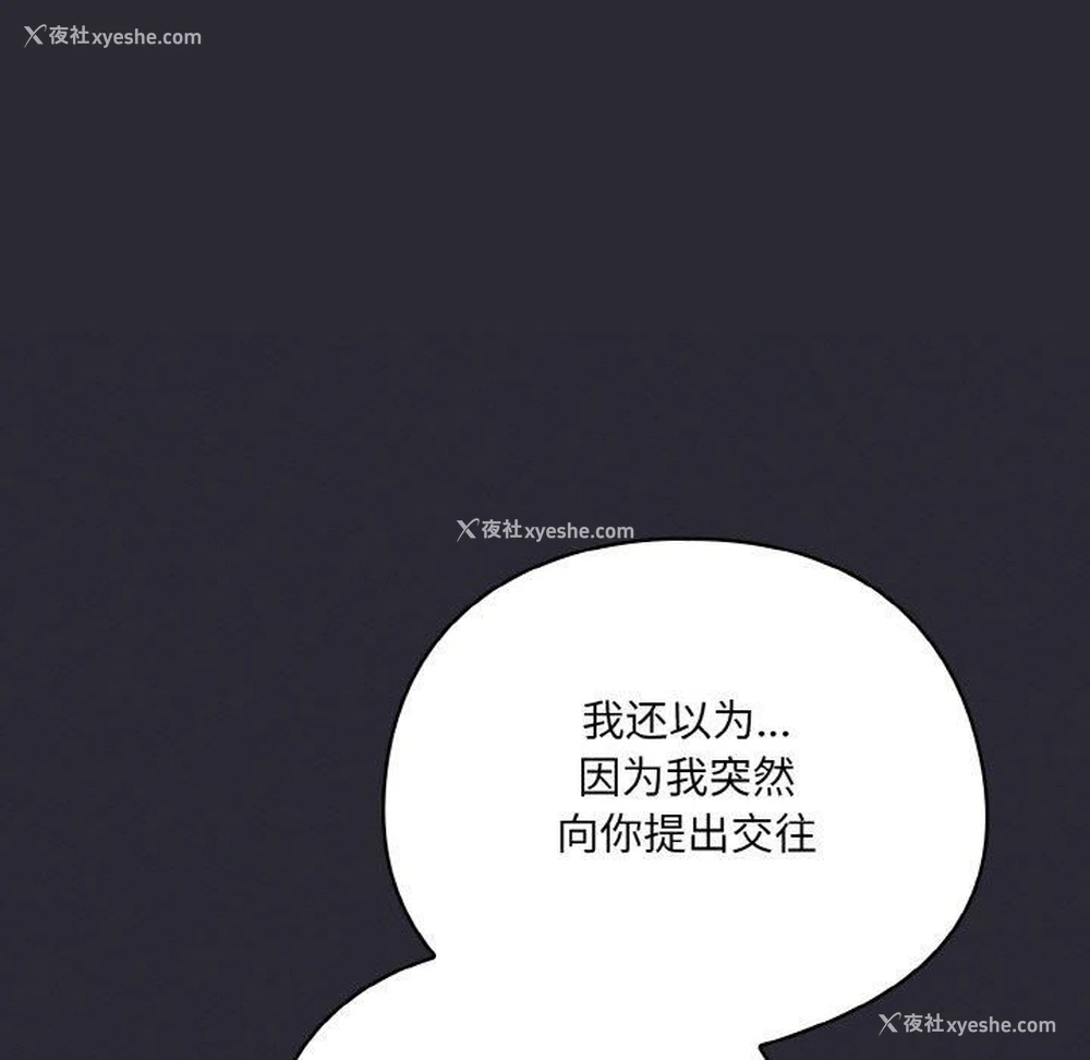 56P - 喵来的恋爱