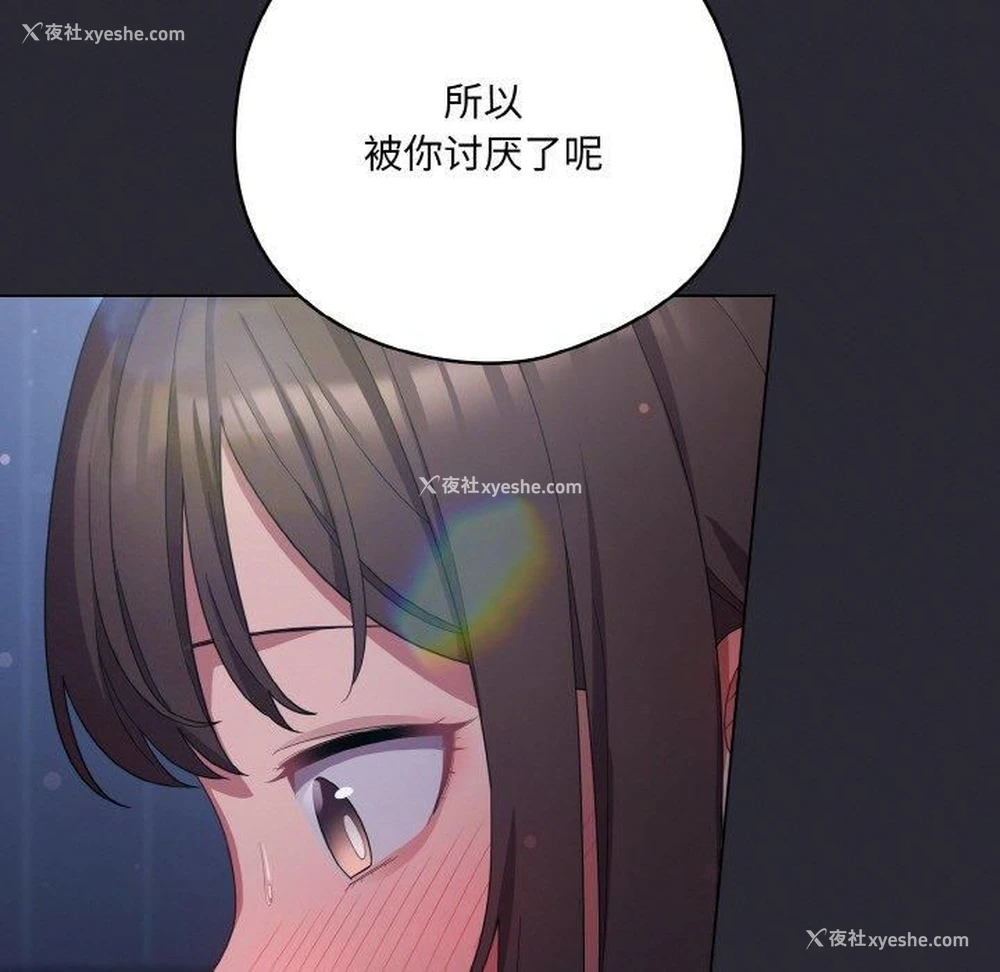 57P - 喵来的恋爱