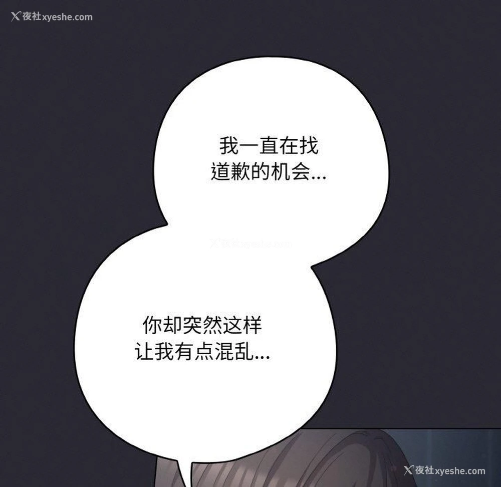 59P - 喵来的恋爱