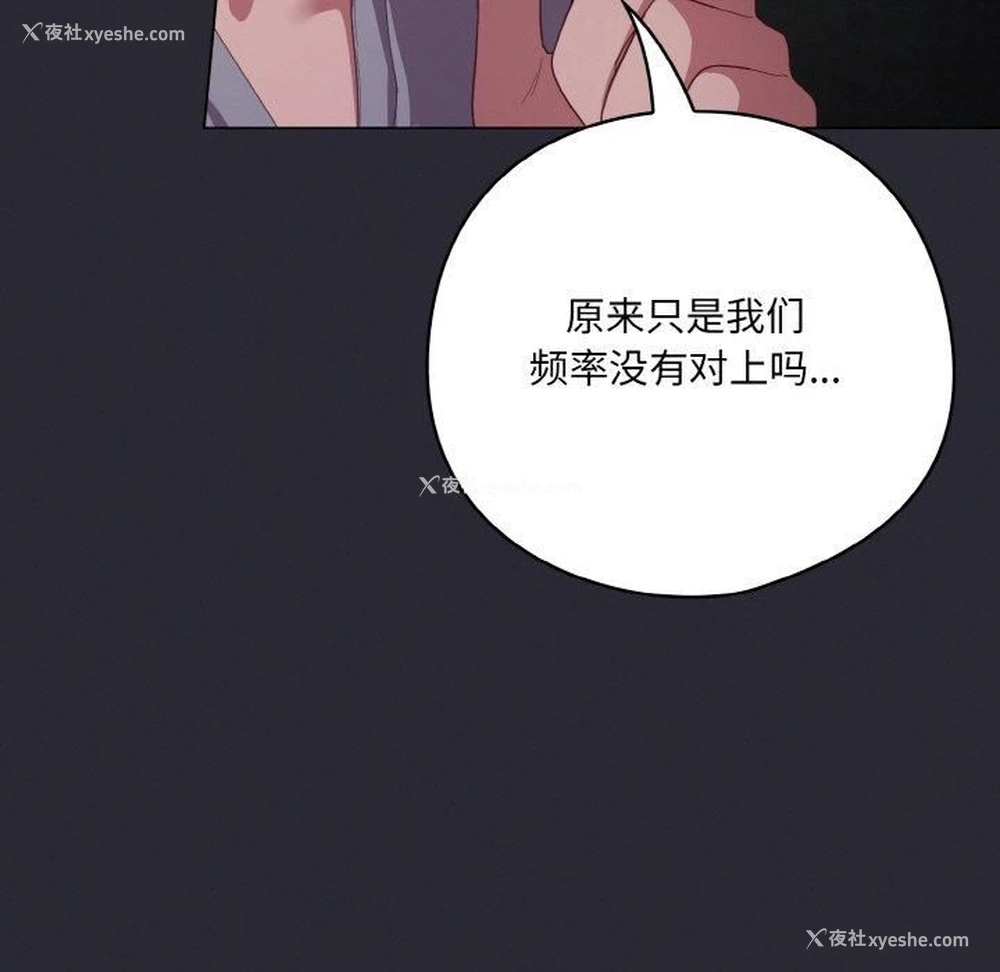 61P - 喵来的恋爱