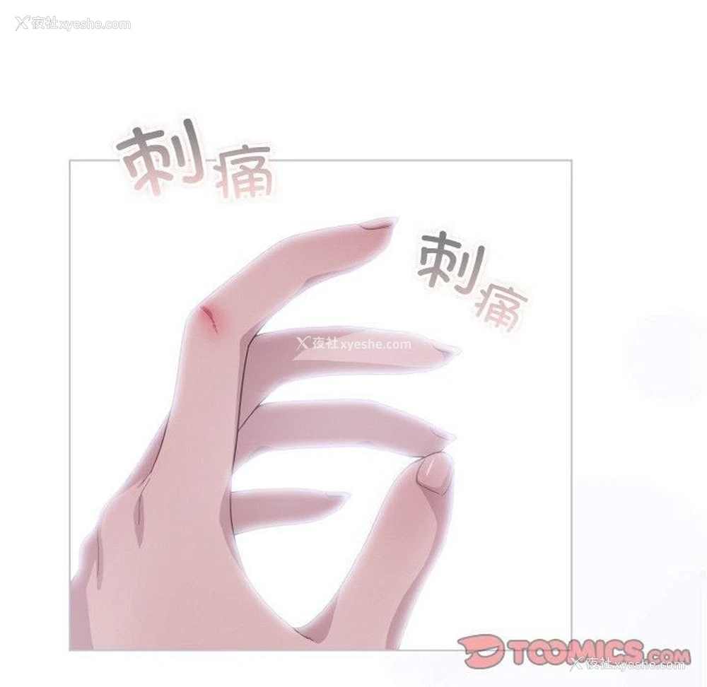 68P - 喵来的恋爱