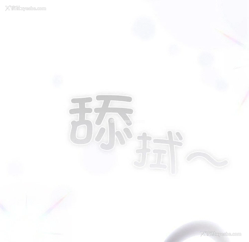 69P - 喵来的恋爱