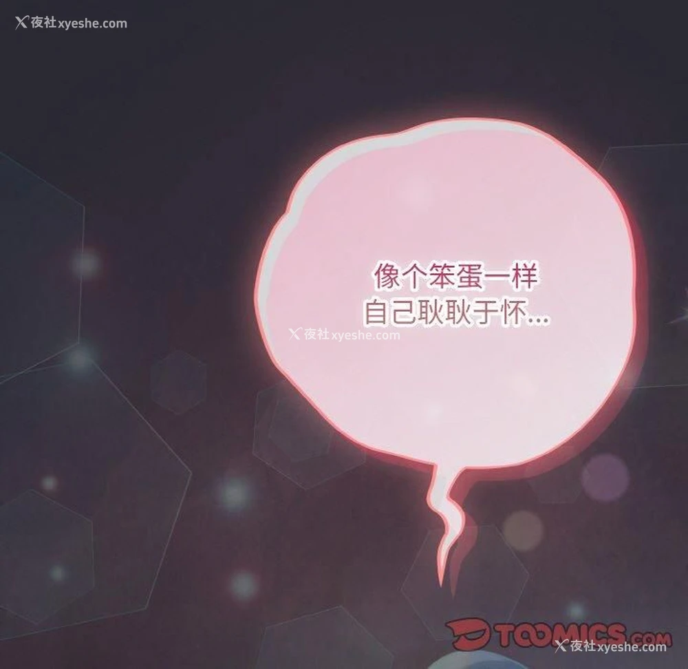 76P - 喵来的恋爱