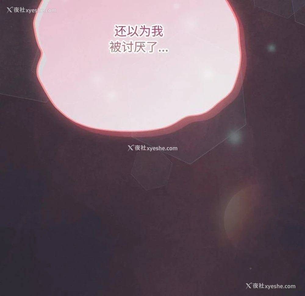 80P - 喵来的恋爱