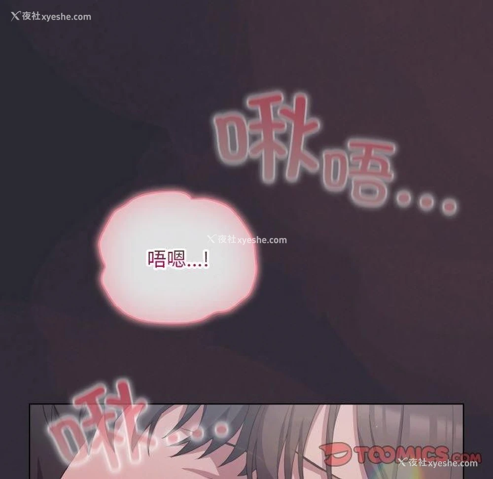 92P - 喵来的恋爱