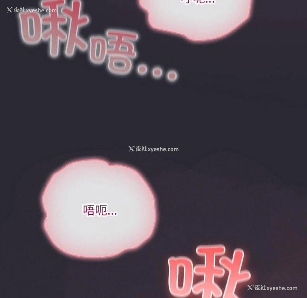 94P - 喵来的恋爱
