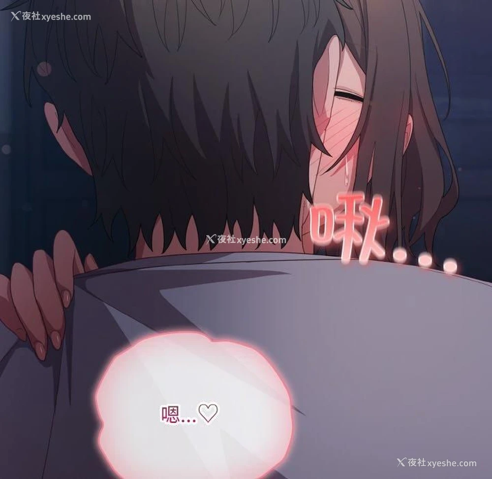 98P - 喵来的恋爱