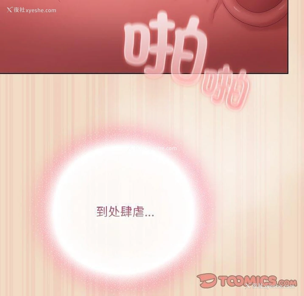100P - 喵来的恋爱