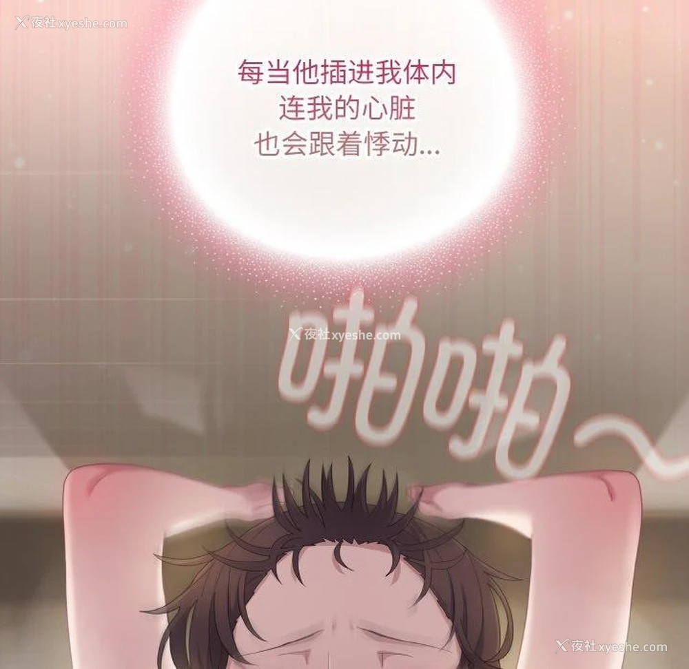 102P - 喵来的恋爱