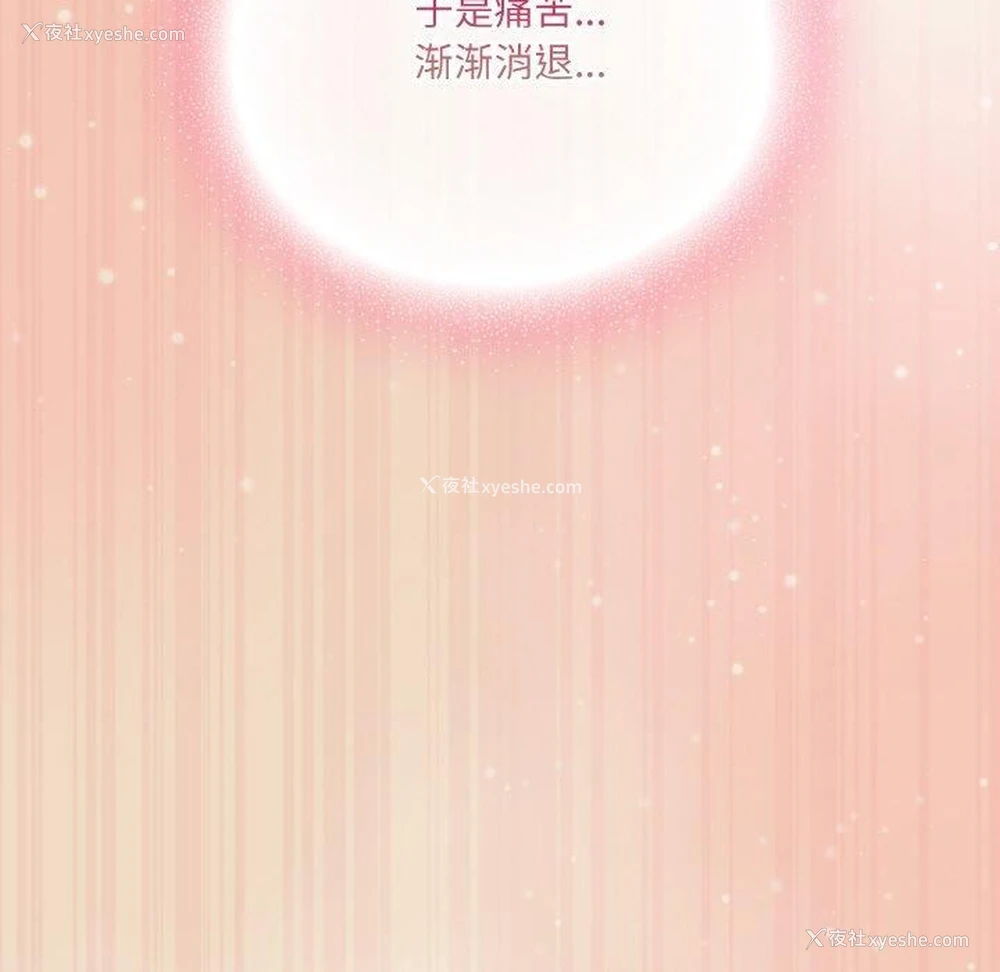 106P - 喵来的恋爱