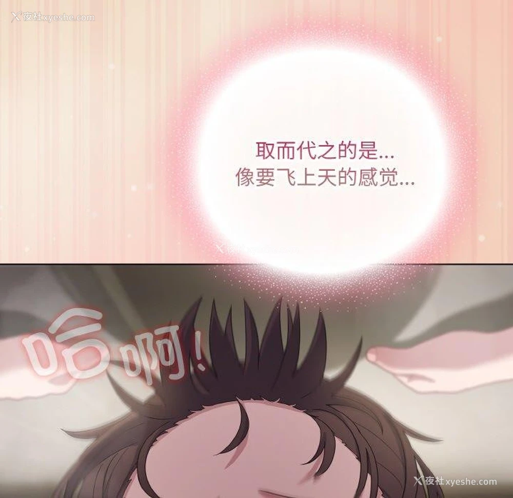 107P - 喵来的恋爱