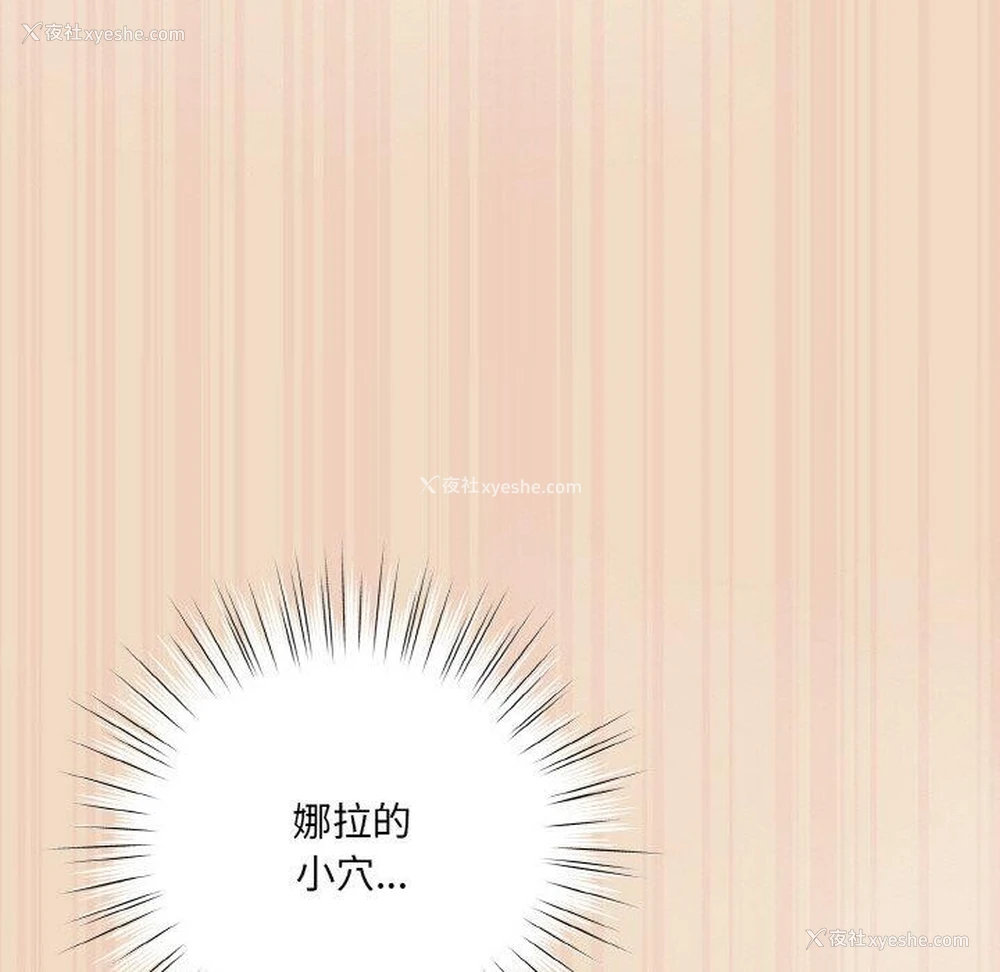 118P - 喵来的恋爱