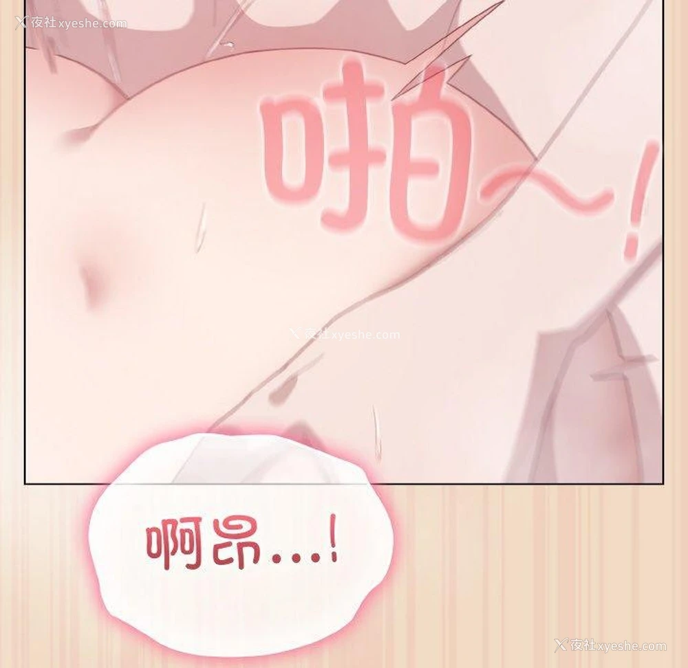 122P - 喵来的恋爱