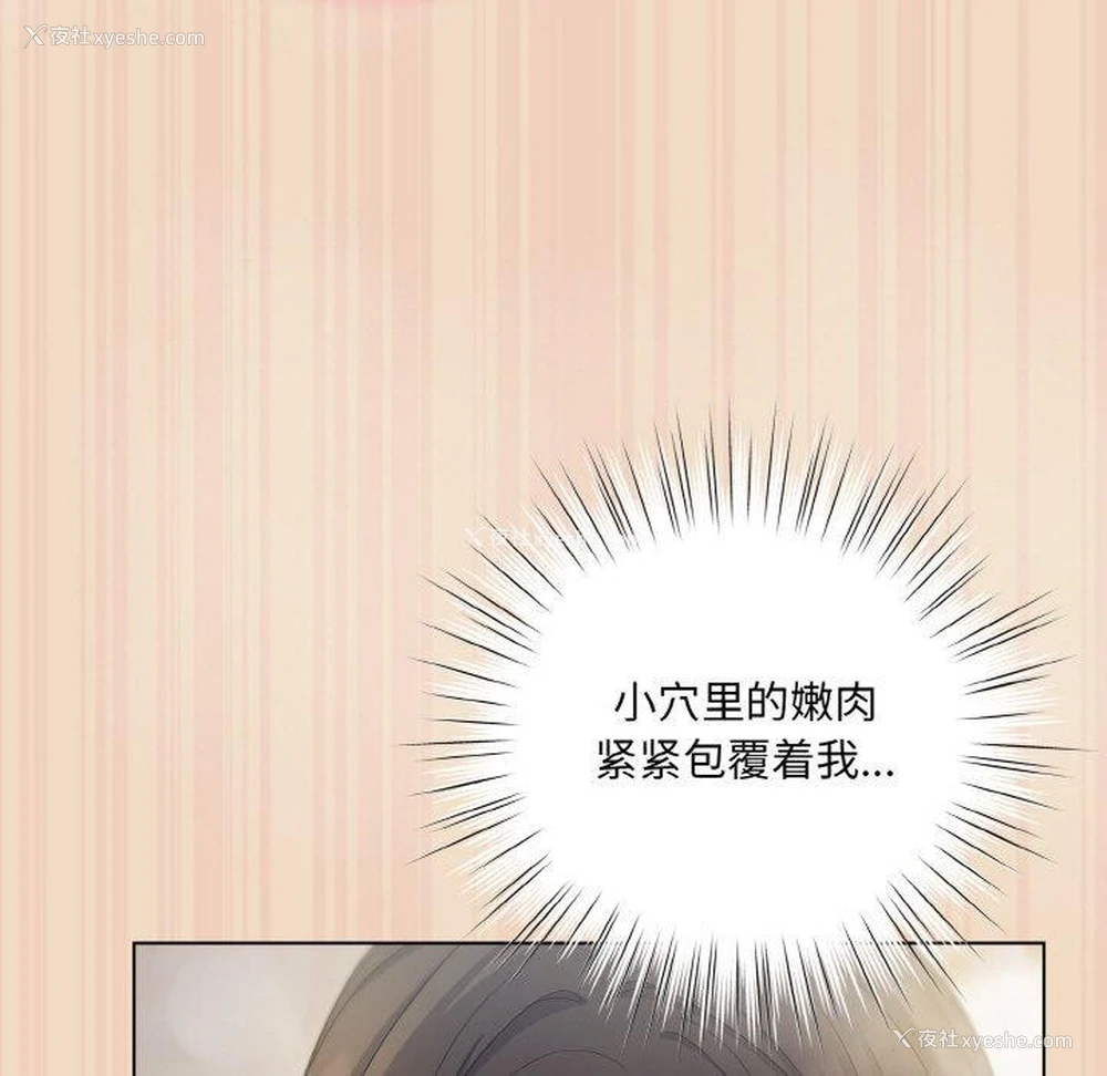 123P - 喵来的恋爱
