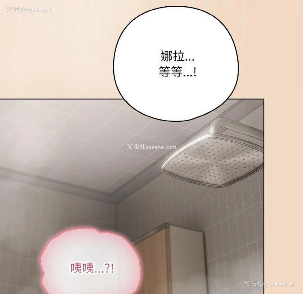 126P - 喵来的恋爱