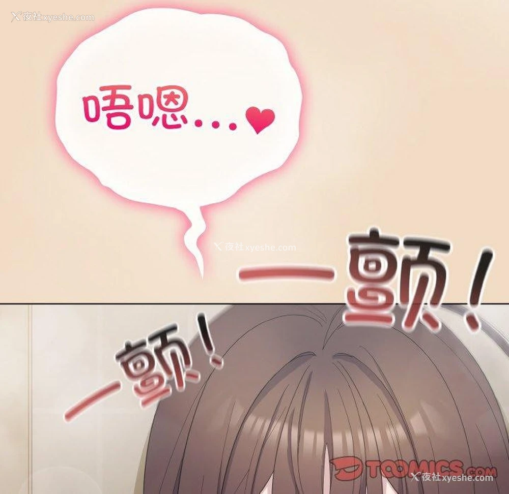 12P - 喵来的恋爱