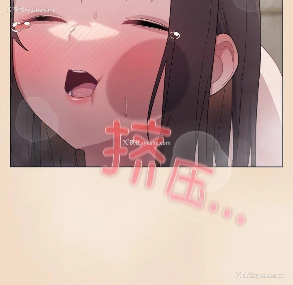 130P - 喵来的恋爱