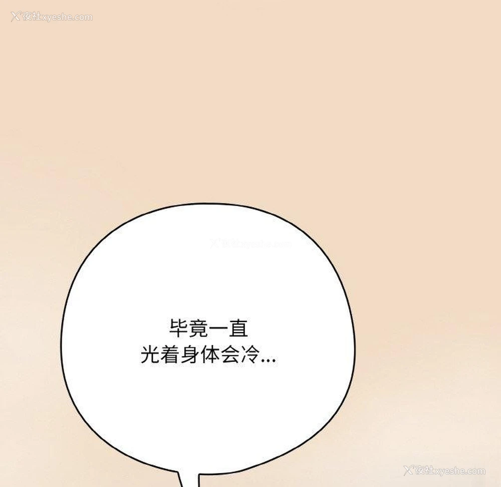 136P - 喵来的恋爱