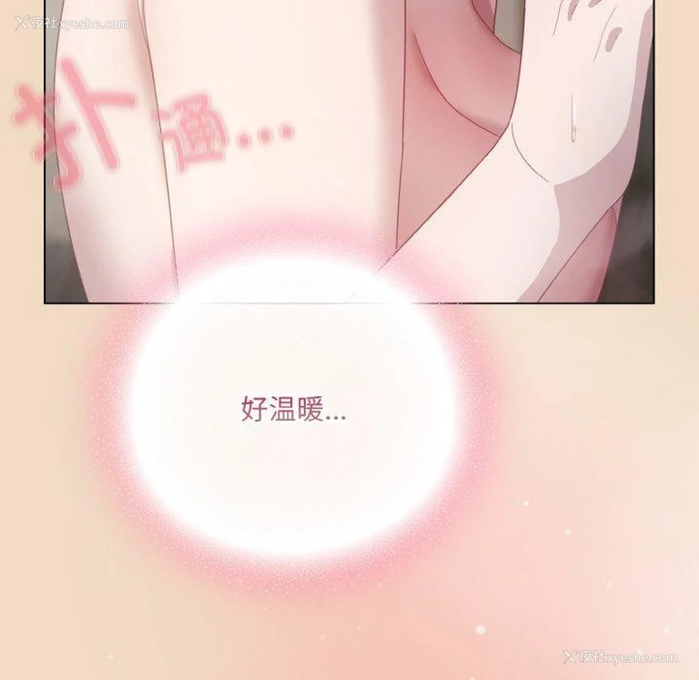 144P - 喵来的恋爱