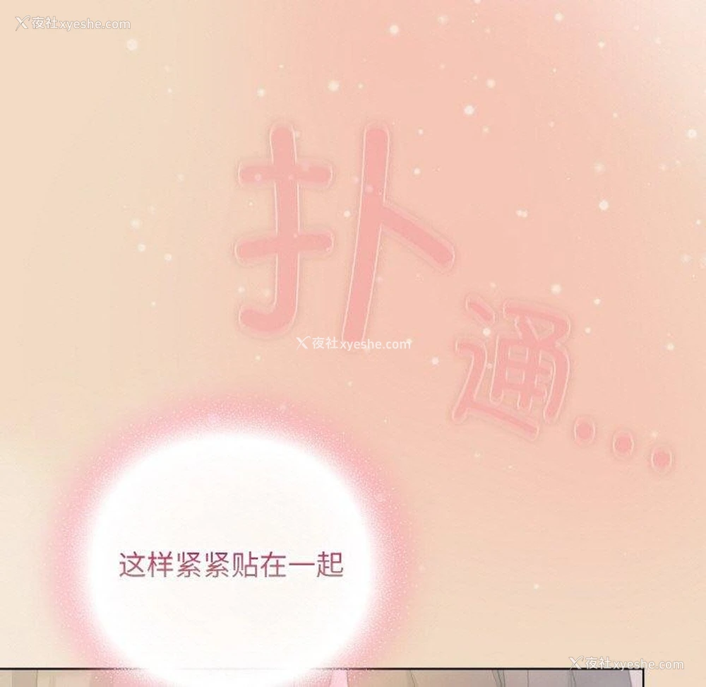 145P - 喵来的恋爱