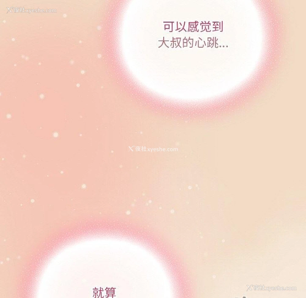 147P - 喵来的恋爱