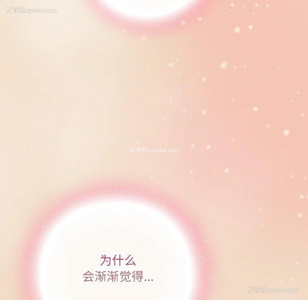 150P - 喵来的恋爱