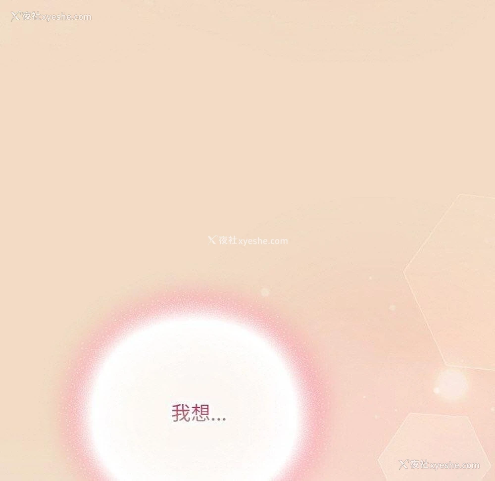 153P - 喵来的恋爱