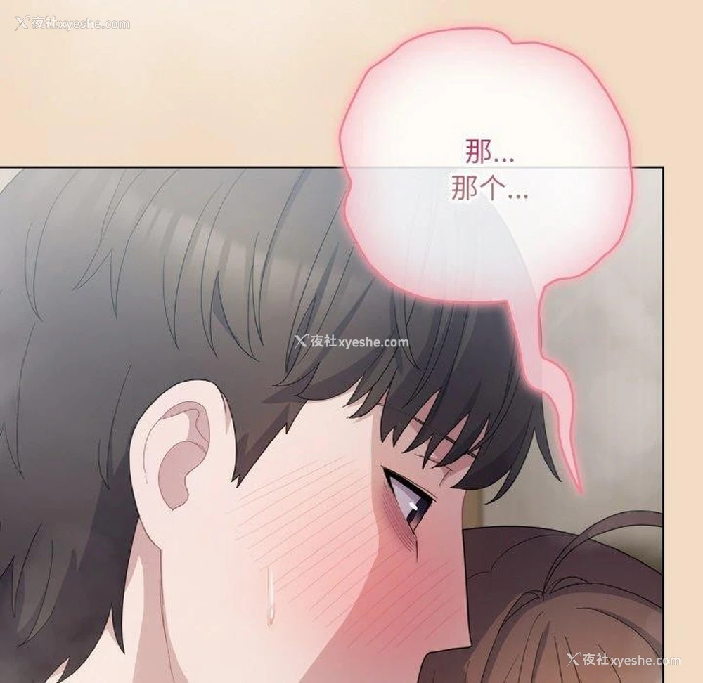 163P - 喵来的恋爱