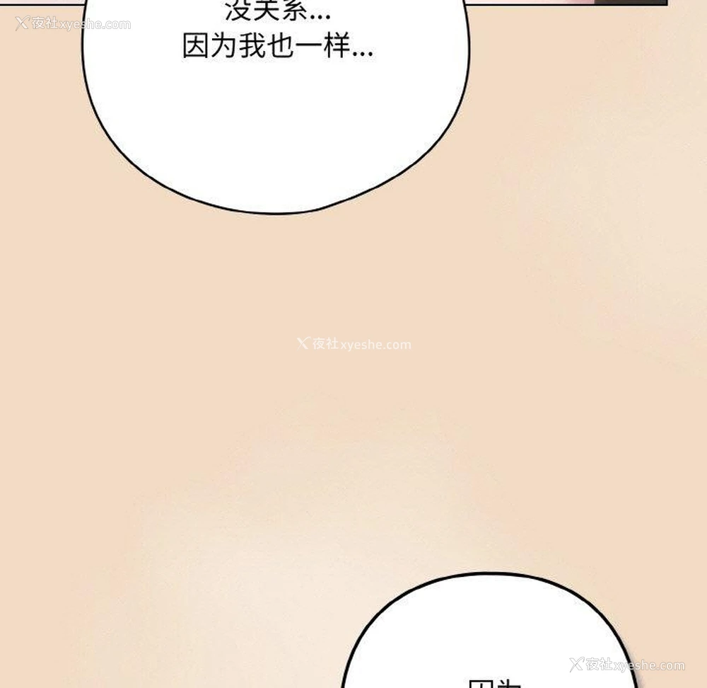 165P - 喵来的恋爱