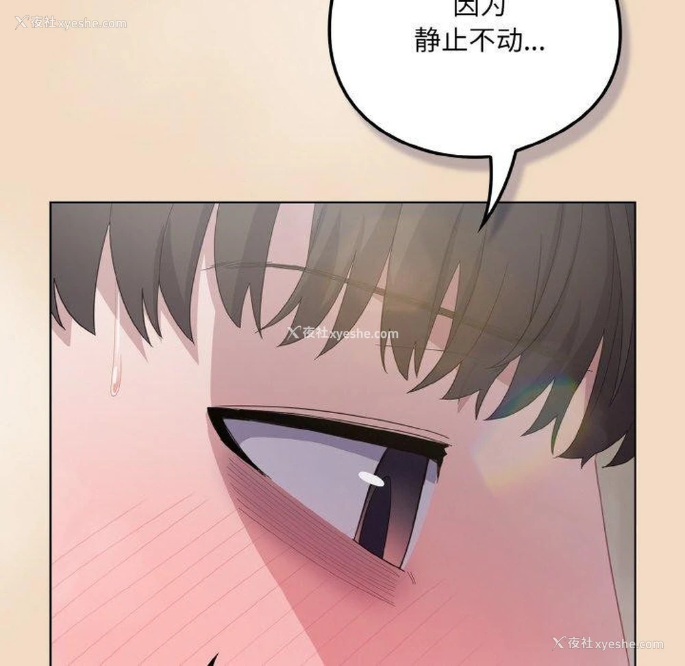 166P - 喵来的恋爱